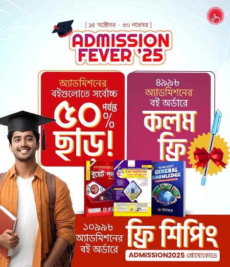 Admission Fever 15 OCT - 30 NOV